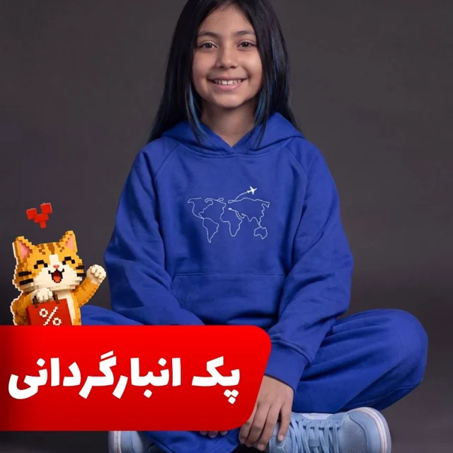 OUTLET - بسته 6 عددی هودی شلوار دورس دو نخ پنبه 30 آیکان