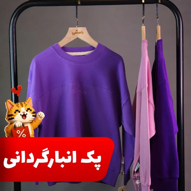 OUTLET - بسته ۶ عددی دورس پنبه دو نخ فهادان