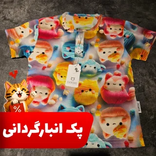 بسته 6 عددی تیشرت نخی حراجی در سایز و طرح های متفاوت