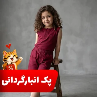 بسته ۶ عددی دو تیکه رکابیشلوارک دورو پنبه سومیا حراجی در سایز و رنگ متفاوت