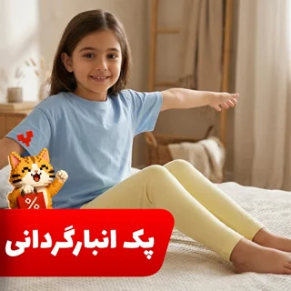بسته 8 عددی ساق شلوار حراجی در سایز و رنگ متفاوت