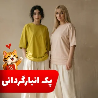 بسته 6 عددی تیشرت آرتمیس سایز بزرگ ( زنانه ) حراجی در سایز و رنگ های مختلف