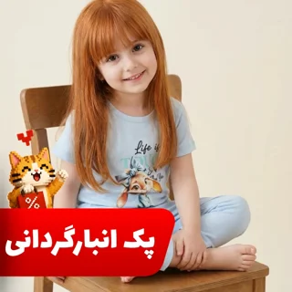 بسته 6 عددی تیشرت شلوار لنیا حراجی در سایز و رنگ مختلف