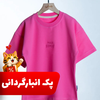 بسته 6 عددی تیشرت جودون حراجی در سایز و رنگ های مختلف