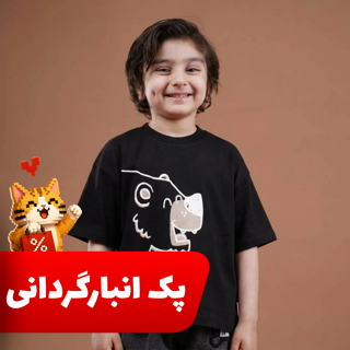 بسته 6 عددی تیشرت چاپی هاکان حراجی در سایز و رنگ های مختلف ( بیشتر سایز بزرگ )