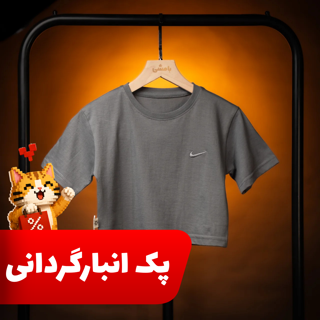 بسته 12 عددی کراپ نایک حراجی در سایز و رنگ های مختلف